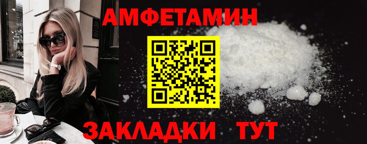 АМФ  Вход с VPN  Симферополь  Amphetamine 98% 