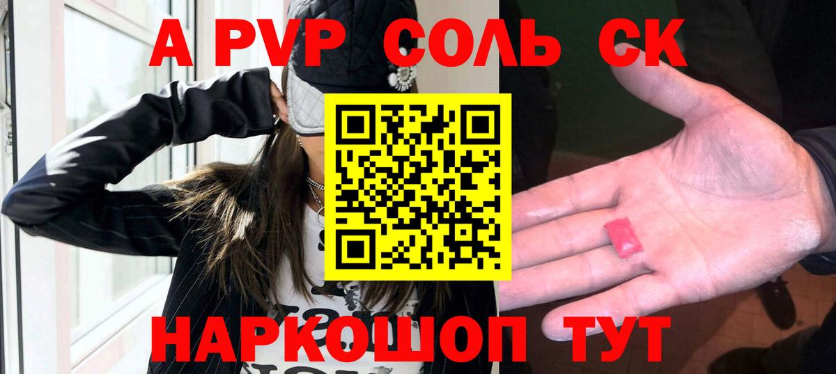 APVP мука  Alpha PVP крисы CK  А ПВП Соль  Симферополь  Вход с VPN 