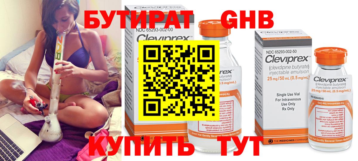 Симферополь  БУТИРАТ буратино  Вход с VPN 