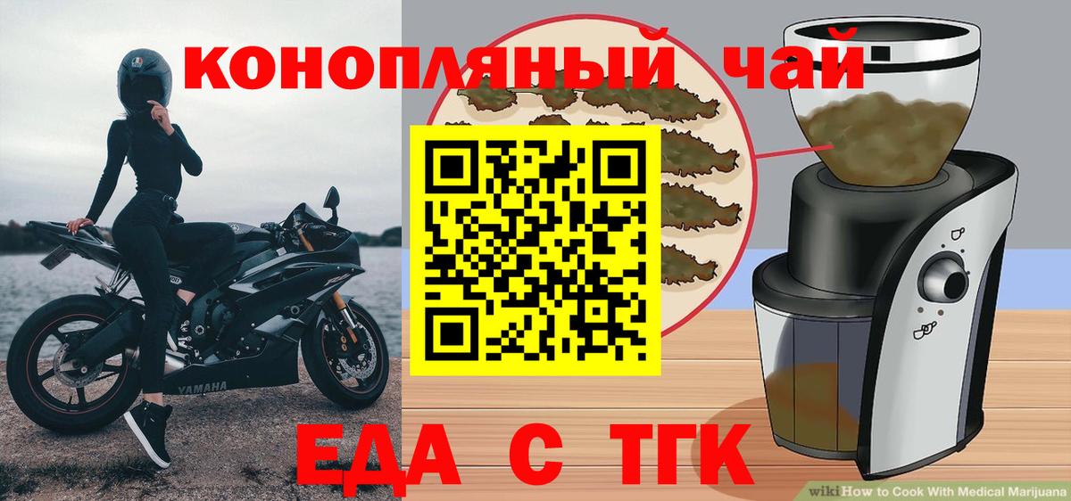 Печенье с ТГК конопля  Вход с VPN  Симферополь 