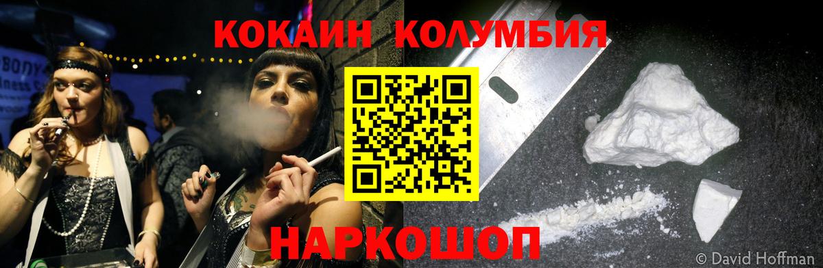 COCAIN 98% Симферополь