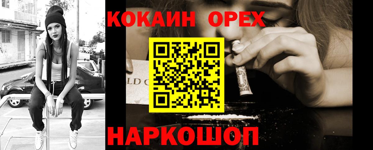 Симферополь  COCAIN  Вход с VPN  Cocaine Fish Scale  КОКАИН Колумбийский 