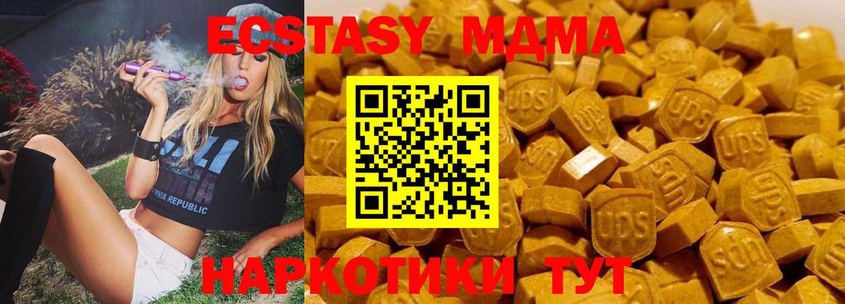 МДМА Molly  MDMA crystal  Симферополь  Вход с VPN 