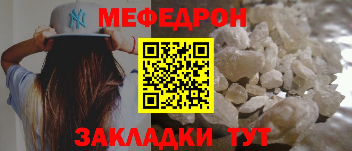 Мефедрон мука Симферополь