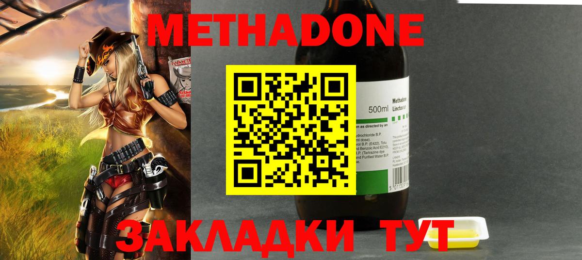 Метадон кристалл Симферополь