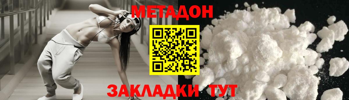   вход  Метадон мёд  Метадон белоснежный  Вход с VPN  Симферополь 