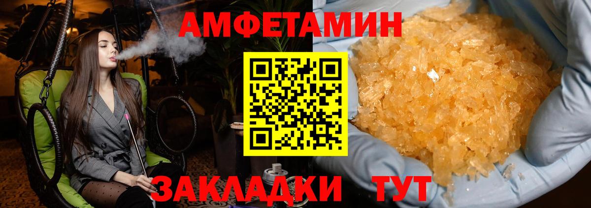 Метамфетамин кристалл Симферополь