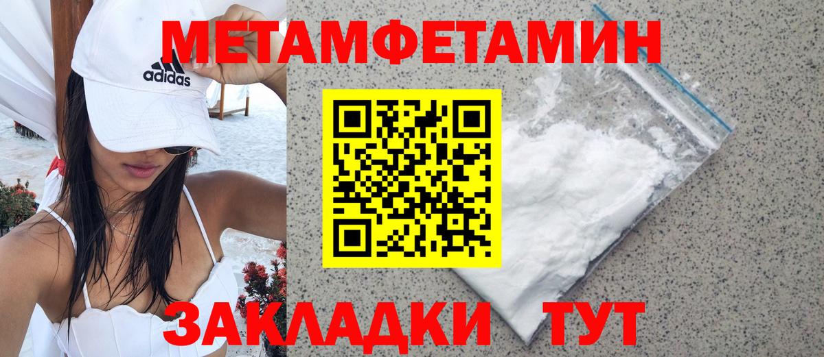 МЕТАМФЕТАМИН кристалл  МЕТАМФЕТАМИН кристалл  Вход с VPN  Симферополь 