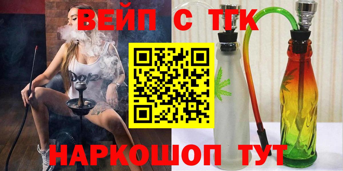 ТГК Wax Симферополь