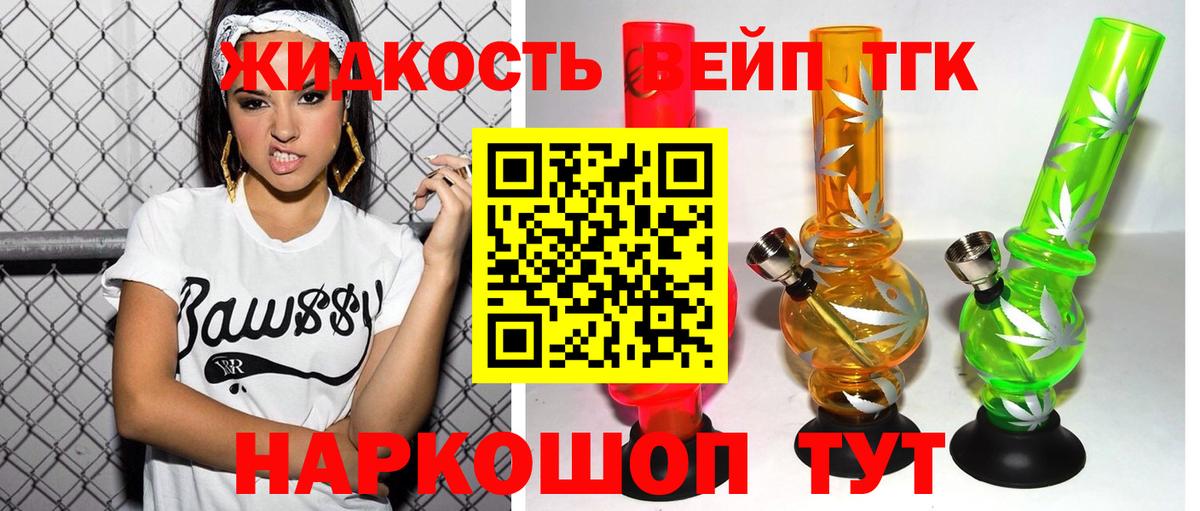 omg маркетплейс  Вход с VPN  Симферополь  Дистиллят ТГК жижа  продажа наркотиков 